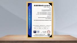 質量管理體系認證證書