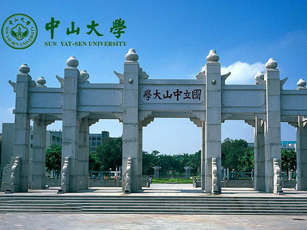 中山大學(xué)高低壓設(shè)備  