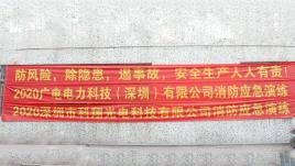 廣電電力-廠房環(huán)境