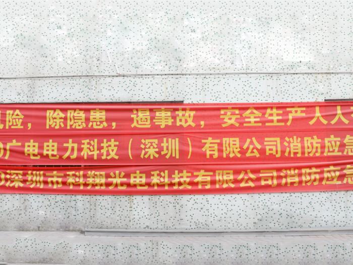 廣電電力-廠(chǎng)房環(huán)境